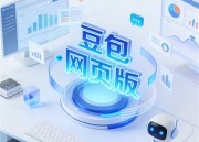 豆包AI写作入口：打造您的个性化标题