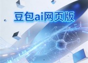 豆包漫剧新体验：探索动画世界