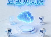 豆包官网网页版入口 - 快速访问指南
