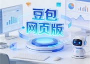 豆包视频精选：网页版全新体验