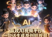 AI漫剧生成神器大全：从脚本到成片一站式攻略