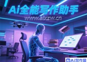 如何成为文案帮手大师？