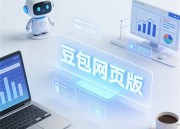 豆包生成图像在线使用：轻松创建个性化图片