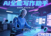 千问AI视频工具：智能问答系统新体验