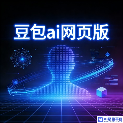 豆包编程:免费学习新技能的编程课程