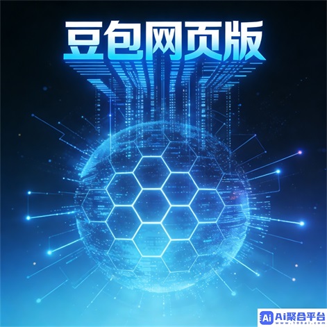 豆包PPT:免费版演示文稿制作工具的革新之旅