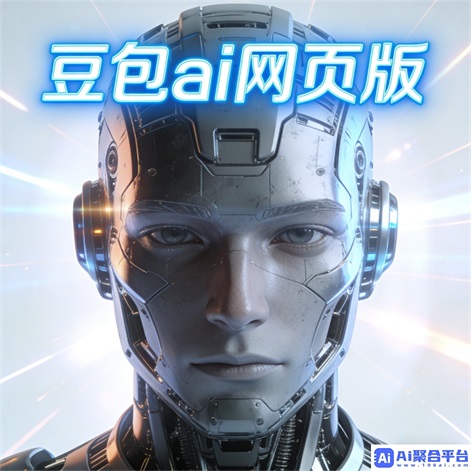 探索免费在线生成豆包图片入口的便捷之旅