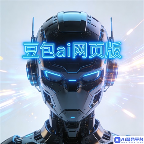 豆包视频2.0网页版全新体验入口:探索无限可能