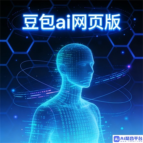 豆包创意P图,一键美化你的照片